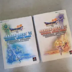 ドラゴンクエスト7エデンの戦士たち公式ガイドブック 上下巻(世界編・知識編)