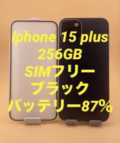 iphone 15 plus 256GB SIMフリー　バッテリー87％