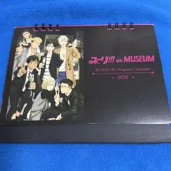 ユーリ!!! on MUSEUM カレンダー