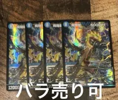 飛翔龍 5000VT 4枚セット　初期　黒枠 2026年最新】5000vt 4枚の人気アイテム - メルカリ