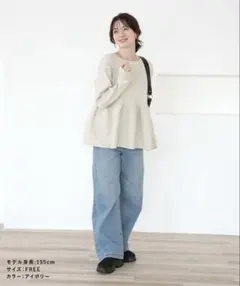 ペプラム　ニット　トップス　アイボリー