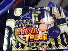 9/5 オリックスバファローズ応援　来場プレゼント　ハリセン　２枚