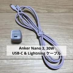 Anker Nano 3, 30W 急速充電器＆ケーブルセット