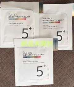 ナンバーズイン白玉グルタチオンC*1フィルムパッド