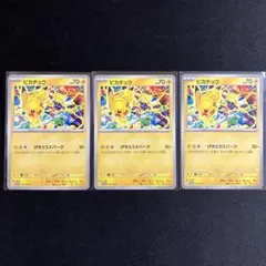 ポケカ　ピカチュウ　げきとうスパーク　プロモ　291/SV−P