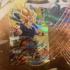 白かけなし美品ドラゴンボールスーパーダイバーズ SDV10-SEC 孫悟空