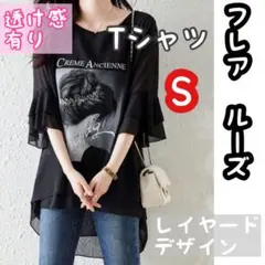 フレア グラフィックプリント ルーズTシャツ ブラック レイヤードデザイン