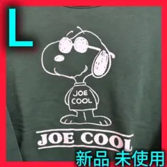 【新品】　スヌーピー JOE COOL スウェット トレーナー 裏起毛　L