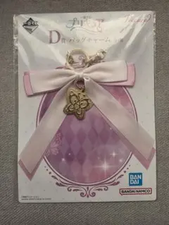 一番くじ プリキュア D賞 バッグチャーム
