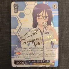 2026年最新】ヴァイスシュヴァルツ サインの人気アイテム - メルカリ