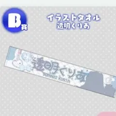 にしきくん 1stライブ Whiteout マフラータオル - メルカリ