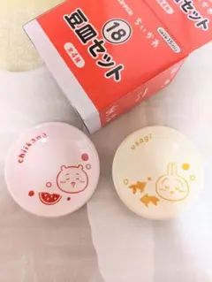 【匿名配送】ちいかわ 豆皿 2種セット ちいかわ うさぎ　エニマイくじのサムネイル