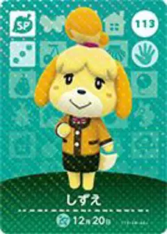 新品　カード あつまれどうぶつの森　しずえ