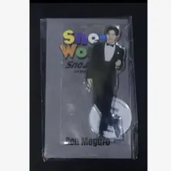 SnowMan 目黒蓮 Snow World アクリルスタンド