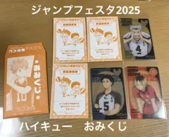 2025年最新】ハイキュー みくじの人気アイテム - メルカリ