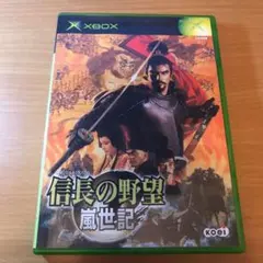 XBOX「信長の野望 嵐世記」中古 光栄