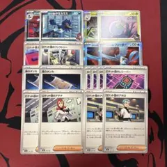 ポケモンカードゲーム ロケット団 汎用カード まとめ売り