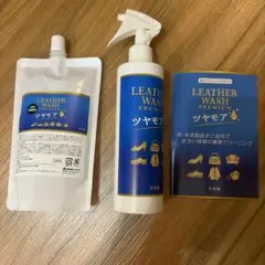 LEATHER WASH PREMIUM ツヤモア セット