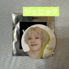 Treasure ジェヒョク WONDERLAND 缶バッジ