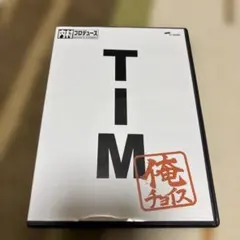 内村プロデュース～俺チョイス TIM～俺チョイス（棚8） - メルカリ