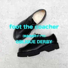 【新品未使用タグ付】foot the coacher OBLIQUE DERBYのサムネイル