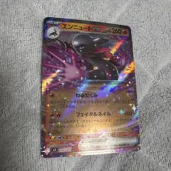 （まとめ売り15枚）エンニュートex RR MEGA 拡張パック ムニキスゼロ