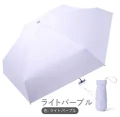 折りたたみ日傘 超軽量220g 晴雨兼用 UVカット 6本骨 軽量コンパクト