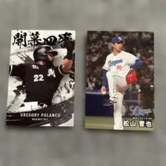 プロ野球チップス2025 第2弾　Gポランコ・松山晋也