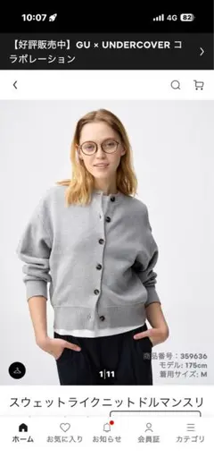 ＧU スウェットライクニットドルマンスリーブカーディガン