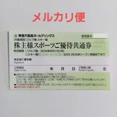 7枚スキー場 リフト券 割引券　ハンターマウンテン塩原 ニセコ東急グランヒラフ