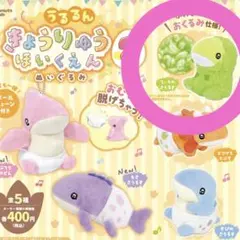 うるるんきょうりゅうほいくえん2 ぬいぐるみ てぃらのさうるす