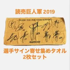 2026年最新】読売巨人サインの人気アイテム - メルカリ