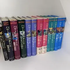 ハリー・ポッターシリーズ 全巻+呪いの子セット
