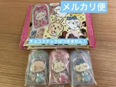 ちいかわ ミニチュアチョコチャーム&チョコスナック ちいかわ&ハチワレ&ラッコ
