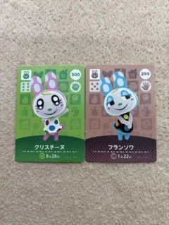 あつ森 amiiboカード クリスチーヌ フランソワ