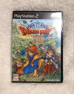 ドラゴンクエストVIII 空と海と大地と呪われし姫君　プレステーション2
