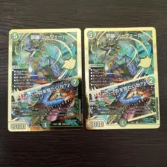 邪幽 ジャヴェール 金枠 シークレット 4枚 - メルカリ