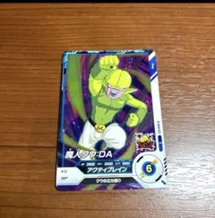 ドラゴンボールスーパーダイバーズ　SDV4-070 魔人クウDA　r