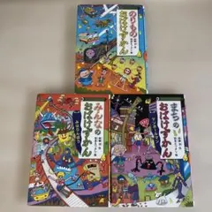 おばけずかんシリーズ 4冊セット - メルカリ