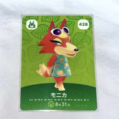 モニカ amiiboカード