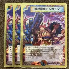 戦攻竜騎ドルボラン デュエルマスターズ 初期 - メルカリ
