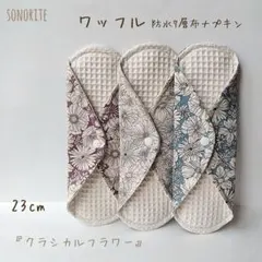 みふた断捨離中様 リクエスト 2点 まとめ商品