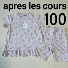 【新品未使用】アプレレクール パジャマ 上下セット 100 ピンクパープル 花柄