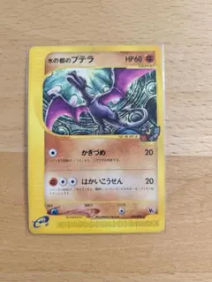 ポケカ 水の都のプテラのサムネイル