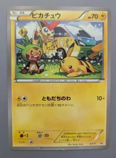 XY-P ピカチュウ with YOUワゴン PROMO ともだちのわ - メルカリ