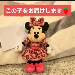 ぬいぐるみチャーム レオパード ミニー ヒョウ柄 豹柄 ディズニー 平成ギャル