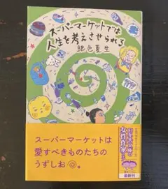 銀色夏生 文学・小説