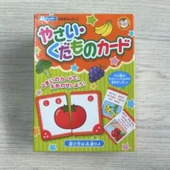 2026年最新】くだものやさいカード〈2集〉 (くもんの生活図鑑カード)の