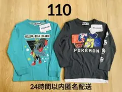 ポケットモンスター ロンT 長袖Tシャツ 2枚セット 110㎝【新品タグ付き】