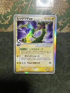 レックウザex δ ☆ 拡張パック さいはての攻防 028/068 - メルカリ